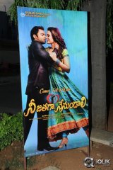 Nee Jathaga Nenundali Movie Platinum Disc Function